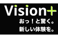 デジタル生地データを活用したブランディングを最大限上げるクリエイティブ【Vision+】を提供開始