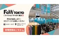 FaW TOKYOに”Prock”が二度目の出展!!(株)GOODVIBESONLY