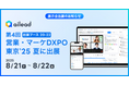 営業成果に直結!ailead 、最新の営業・マーケティングDXの実践的事例が集結する「第4回 営業・マーケDXPO 東京’25 夏」に出展