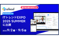 営業活動を「可視化」し「最適化」する!ailead、「ITトレンドEXPO 2025 Summer」に出展