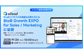 ailead、BtoBビジネスの非連続な成長を支える「BtoB Growth EXPO for Sales / Marketing」に協賛