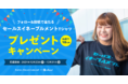 株式会社バベル、抽選で10名様に「セールス・イネーブルメントTシャツ」が当たるTwitterキャンペーンを開始
