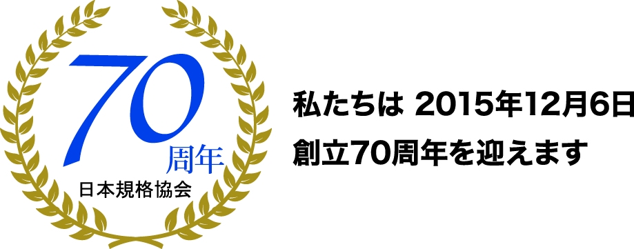 Jis Q 9001 Jis Q 14001発行 日本規格協会 一般財団法人日本規格協会のプレスリリース