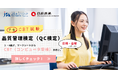 【累計申込者１５０万人突破！！】品質管理検定（QC検定）がさらに受検しやすく! ３級・４級 がコンピュータ受検(CBT)になります!