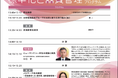 【四国の事業所にお勤めの皆さまへ】10/17標準化と品質管理『四国大会』お申込み受付開始!特別講演決定!~四国(高松)では5年ぶりの開催~