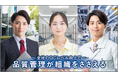 【累計申込者160万人突破!!】品質管理検定(QC検定)の申込受付が12月6日から始まります!