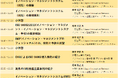 【3月18日(火)開催 (会場・ライブ配信)】規格説明会 イノベーションマネジメントシステム(ISO56000シリーズ)の導入で組織に変革をもたらす お申込受付中!