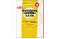 【新刊書籍】医療安全管理者に好評の書籍『特性要因図作成の基礎知識と活用事例［第2版］［演習問題付き］』ご予約受付中。医療関係者の方必携！