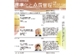 【10月31日名古屋開催】『標準化と品質管理 中部地区大会2025』お申込み受付中!