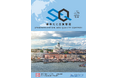 専門誌『標準化と品質管理（SQ誌）』2025年冬号発行！　①量子標準化インタビュー ―最前線を聞く、② 日本の標準化教育 ―現状と展望 の二大特集！