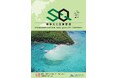 専門誌『標準化と品質管理（SQ誌）』2026年夏号発行！～二大特集「感覚・思考を見える化する―医療，スポーツ」「生物多様性を考える」～