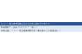 日本規格協会（JSA）よりセメント協会標準試験方法の受託販売開始に関するお知らせ
