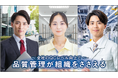 【累計申込者１８０万人突破！！】第43回品質管理検定（QC検定）の申込受付が始まります！