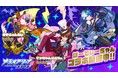 『メテオアリーナ・スターズ』×「ぱーてぃーちゃん」コラボ開催!すがちゃん最高No.1/信子/金子きょんちぃの3人がキャラクターとなってゲーム内に登場!