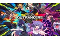 新作スマホゲーム『アウトランカーズ』2025年11月6日にリリース決定！小室哲哉プロデュース「OVAL SISTEM」との楽曲タイアップも発表