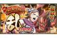 『キングダム 乱 -天下統一への道-』新武将『カタリ』が1月1日より登場！『新春大戦-乱-2026』が開催中！
