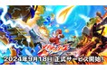 スマホ向け新作ゲーム『メテオアリーナ』正式サービス開始!ガチャチケット10枚に加え、★4キャラ確定ガチャチケットをプレゼント!