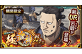 『キングダム 乱 -天下統一への道-』新武将『呂敏』が1月29日より登場!イベント『矛戟乱舞』が開催中!