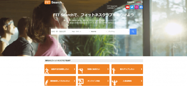 FIT Search