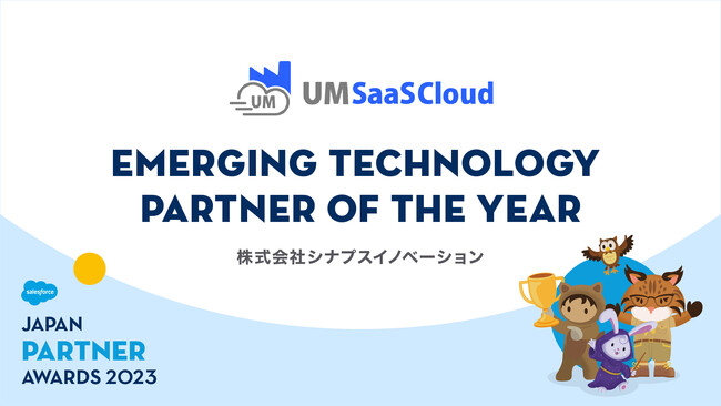 Emerging Technology Partner of the Year