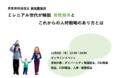【男性育休法改正対応】ミレニアル世代が解説 男性育休とこれからの人材戦略のあり方とは
