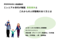 ミレニアル世代が解説 男性育休とこれからの人材戦略のあり方とは