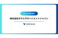ホテルマネージメントジャパンがEdeyansの客室清掃DXプラットフォーム「Jtas」に係る包括契約を締結、ハウスキーピング業務のDXを推進