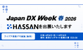 Spready株式会社、日本電気株式会社と事業開発DX製品を「Japan DX Week 春 2026」に共同出展