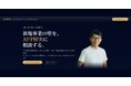 新規事業家・守屋実氏の実践知を学習した対話型AI「AI守屋実」、α版の先行利用受付を開始