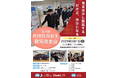 Classiと秋田県立秋田中央高校が「高校生探究発表会」を実施