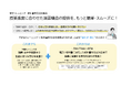 Classi、新授業連動サポートの第一弾として高校教科書単元名対照表を提供開始