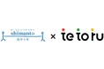 四万十市が集金機能をDXする「tetoru(テトル)」の新機能を導入