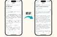 「tetoru」に自動翻訳機能を追加し、多文化共生社会における学校と家庭のコミュニケーションを支援