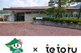 長野県軽井沢町、Classiの「tetoru(テトル)」個別連絡機能を導入決定
