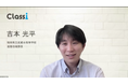 Classi、変化する教育現場で求められる「生徒の自走化を促す」学習指導に関するオンラインセミナーを実施