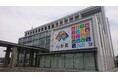 妙高市、保護者連絡と集金が一体化した「tetoru」を導入