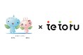 岡山県鏡野町が「tetoru(テトル)」の自治体連絡機能を活用して、地域に寄り添った働き方改革の実現へ