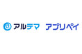 国内最大級のゲーム攻略サイト「アルテマ」が 株式会社デジタルガレージのアプリ外課金サービス「アプリペイ」と メディア協業開始