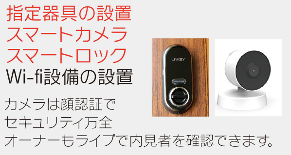 賃貸物件の内覧から契約 入居までワンストップで完了 賃貸物件24時間無人案内システム Lease24 をリリース ショウタイム24株式会社のプレスリリース