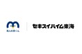 セキスイハイム東海、無人内見システム「無人内見くん」の導入から2年、静岡県内23カ所へ展開拡大 〜顧客ニーズに応え、新しい顧客体験を実現〜