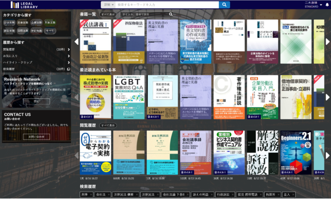 我妻栄 著『民法講義』シリーズが「LEGAL LIBRARY」に掲載開始。岩波 