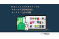 IT エンジニアのスキルアップをサポートする技術書籍読み放題サービス「TechLib（テックリブ）」の提供を開始
