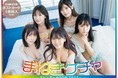 まねきケチャ カレンダーBOOK2022本日発売！