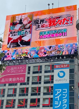 魔入りました！入間くん』累計発行部数1,000万部突破記念