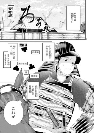 織田家の長男~3. 織田家の長男~3.