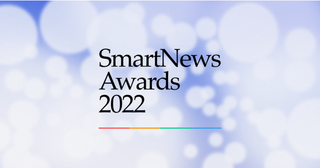 マンガクロス が Smartnews Awards 22 ベストパートナー賞 マンガ部門を受賞 Zdnet Japan