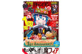 連載1周年!!『魔入りました!入間くん if Episode of 魔フィア』が別冊少年チャンピオン10月号の表紙で登場!!