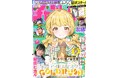 【週刊少年チャンピオン、「学園アイドルマスター」の初コミカライズ『学園アイドルマスター GOLD RUSH』を10月3日より新連載!】