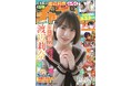 10月17日(木)発売「週刊少年チャンピオン」46号の表紙&巻頭グラビアは日向坂46四期生の渡辺莉奈ちゃん♡ 両面BIGポスターが付録としてつくほか、限定QUOカード200名プレゼント企画も!