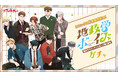 3月7日(金)に秋田書店公式オンラインくじ[ガチャパーティー]にて、コミックス6巻発売記念!!「地政学ボーイズ～国がサラリーマンになって働く会社～」ガチャを実施!!